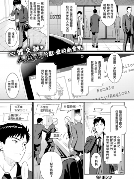 [ホムンクルス] 求愛エトランゼ(コミック快楽天 2017年2月号)[無邪気漢化組][MJK-17-Z451] [無修正]_MJK-17-Z451-001