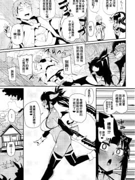 [沒有漢化] (C92)[ダンボールまん(肉まんうめぇw)]Different World Girl  2_IMG_0004