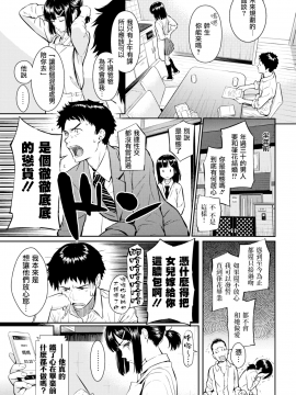 [ホムンクルス]Spring of Wife (COMIC快楽天 2016年9月号) [無邪気漢化組][MJK-16-Z338][無修正]_MJK-16-Z338-003