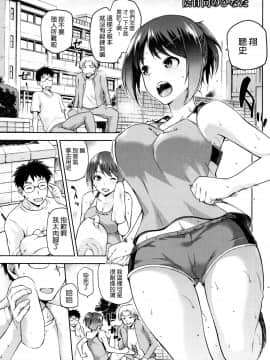 [我尻故我在個人漢化][kiasa] ひなたネトリズム_005