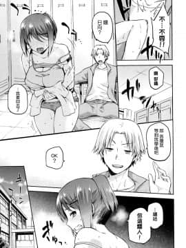 [我尻故我在個人漢化][kiasa] ひなたネトリズム_011
