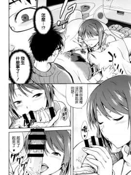[我尻故我在個人漢化][kiasa] ひなたネトリズム_066