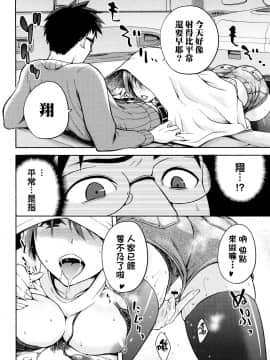 [我尻故我在個人漢化][kiasa] ひなたネトリズム_070
