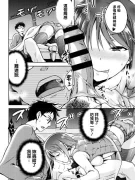 [我尻故我在個人漢化][kiasa] ひなたネトリズム_072