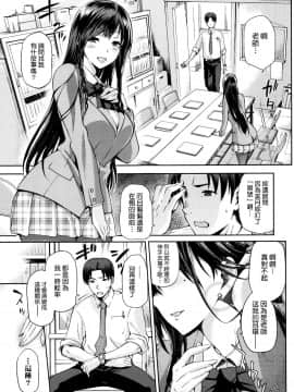 [我尻故我在個人漢化][kiasa] ひなたネトリズム_109