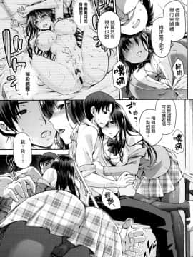 [我尻故我在個人漢化][kiasa] ひなたネトリズム_111