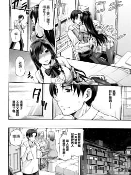 [我尻故我在個人漢化][kiasa] ひなたネトリズム_112