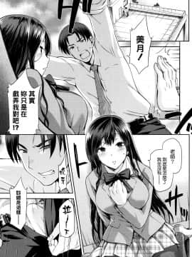 [我尻故我在個人漢化][kiasa] ひなたネトリズム_115