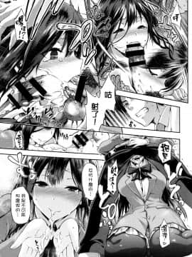 [我尻故我在個人漢化][kiasa] ひなたネトリズム_117