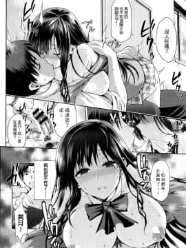 [我尻故我在個人漢化][kiasa] ひなたネトリズム_122