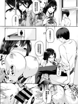 [我尻故我在個人漢化][kiasa] ひなたネトリズム_130
