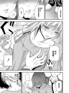 [地方的媽媽需要漢化](web 漫画ばんがいち Vol.1)[青木幹治] 同級生の若い母_07