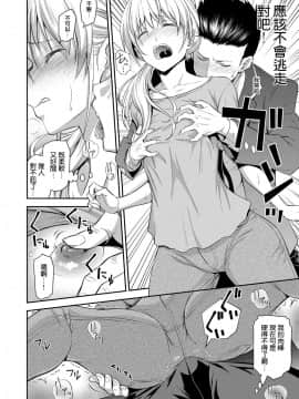 [地方的媽媽需要漢化](web 漫画ばんがいち Vol.1)[青木幹治] 同級生の若い母_08