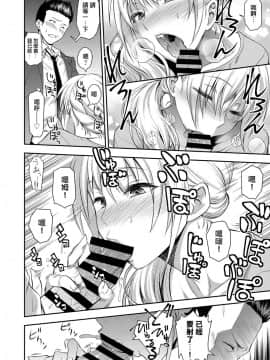 [地方的媽媽需要漢化](web 漫画ばんがいち Vol.1)[青木幹治] 同級生の若い母_12