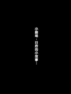 [クラムボン (ベンゾウ)] 兄+妹=眠姦!_153