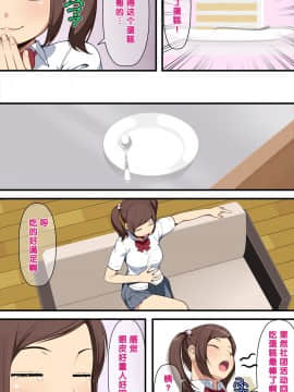 [クラムボン (ベンゾウ)] 愛妹!! オナホール以上セフレ未満_004
