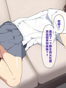 [クラムボン (ベンゾウ)] 愛妹!! オナホール以上セフレ未満_008