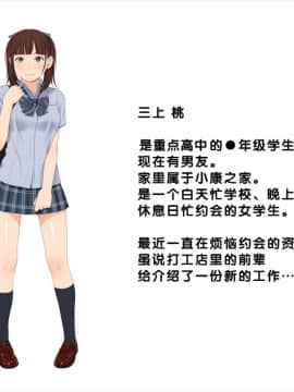 [クラムボン (ベンゾウ)] わくわくどきどき援交娘_002