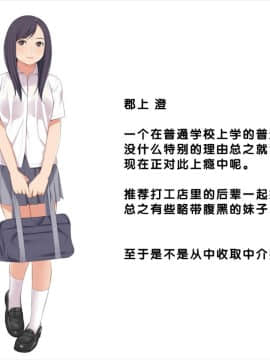 [クラムボン (ベンゾウ)] わくわくどきどき援交娘_003