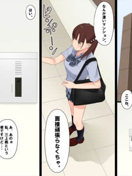 [クラムボン (ベンゾウ)] わくわくどきどき援交娘_006