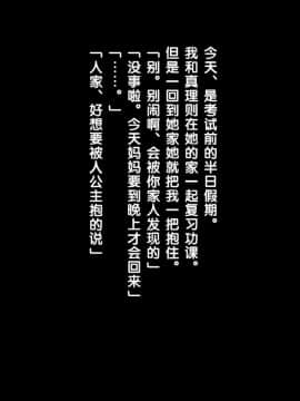 [クラムボン (ベンゾウ)] 逆NTR～吸精される僕～_025