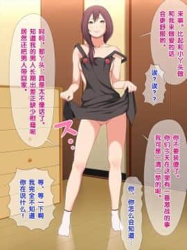 [クラムボン (ベンゾウ)] 逆NTR～吸精される僕～_048