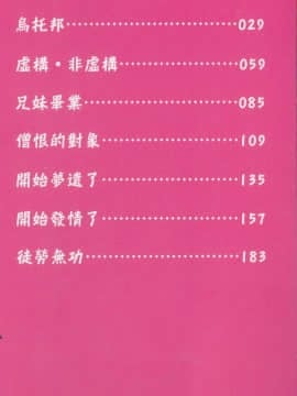 [ハッチ] 初等部 しょとうぶ_005