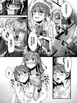 (C90) [うみのさち (水平線)] パイショタみるく [兔司姬漢化組]_05