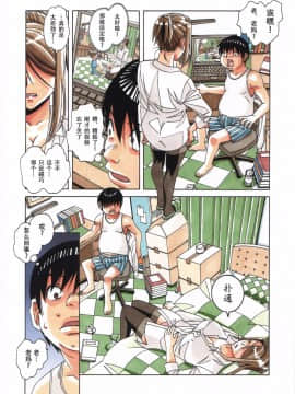 [大人の寓話 (山田太郎(仮名))]兄弟游戏_020