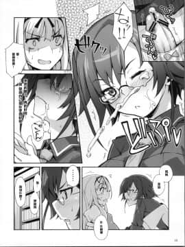 (C78) [はんなま (添い寝、せれれ)] キリキリ わぁい! (オオカミさんと七人の仲間たち)【黑条汉化】_010