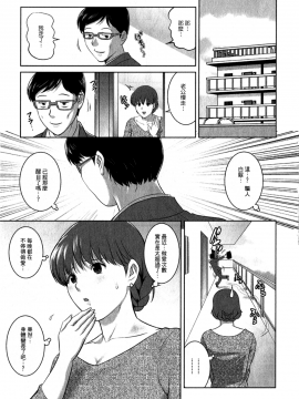 [彩画堂] 人妻オードリーさんの秘密1 −30歳からの不良妻講座−_010