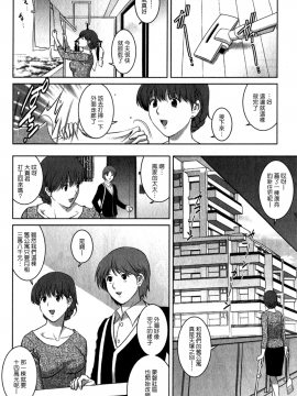 [彩画堂] 人妻オードリーさんの秘密1 −30歳からの不良妻講座−_011