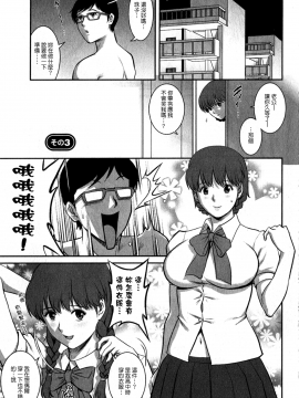 [彩画堂] 人妻オードリーさんの秘密1 −30歳からの不良妻講座−_046