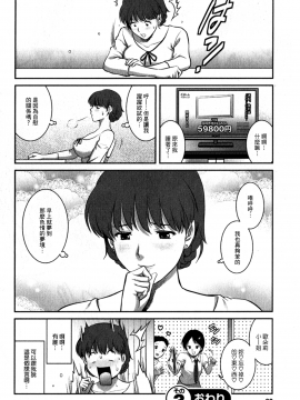 [彩画堂] 人妻オードリーさんの秘密1 −30歳からの不良妻講座−_065