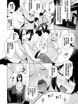 [就變態翻譯組一人樣 x 我尻故我在個人漢化] [けんじ] カリゴゴ～肉欲少女～ (コミックゼロス #64) [DL版](無修正)]_04