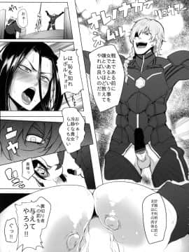 [A極振り (sian)] この世には『負け』と『負け』しかなかった (マジンボーン)_006