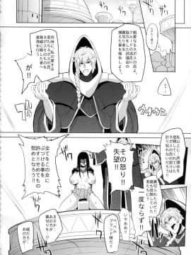 [A極振り (sian)] この世には『負け』と『負け』しかなかった (マジンボーン)_015