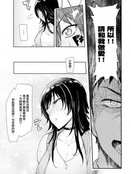 [無邪気漢化組][sian] イケるまで 行ケ! (COMIC 失楽天 2017年9月号)[無修正]_MJK-17-Z689-005