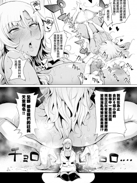 [無邪気漢化組][Sian] 我が社自慢のオナペット(COMIC 失楽天 2017年4月号)[無修正]_MJK-17-Z707-007