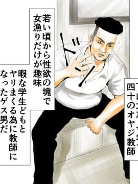[エッチな体験談告白投稿男塾][ごめんね、今日のデート行けなくなっちゃった]。（元AV男優教師のキモ山先生改良版）_004