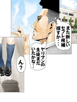 [エッチな体験談告白投稿男塾][ごめんね、今日のデート行けなくなっちゃった]。（元AV男優教師のキモ山先生改良版）_005