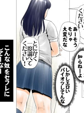 [エッチな体験談告白投稿男塾][ごめんね、今日のデート行けなくなっちゃった]。（元AV男優教師のキモ山先生改良版）_008