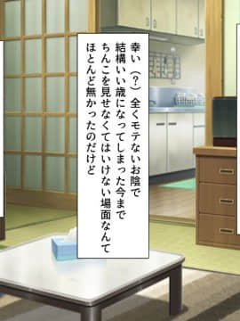 (同人CG集) [ビッグフットの森] 一目見せれば犯り放題～女を魅了する呪われたちんぽ～_a02