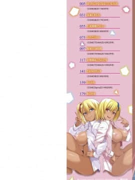(成年コミック) [あかゐろ] 姦しびより。 [DL版_002