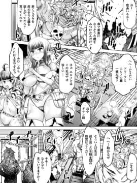 (成年コミック) [あまぎみちひと] 亜人牧場 [DL版]_008