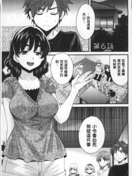[4K掃圖組][ポン貴花田] あやつれ!シスターズ_099