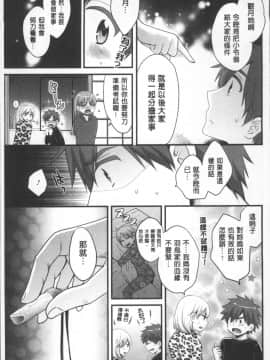 [4K掃圖組][ポン貴花田] あやつれ!シスターズ_163