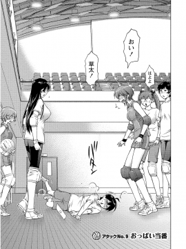 (一般コミック) [愛染五郎] 大きい女の子は好きですか 第02巻_Oooki_Onnaoko_Daisuki_014