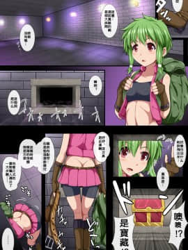[黑布个人汉化] [WHITEWILL] 女冒険者孕ませトラップ_005