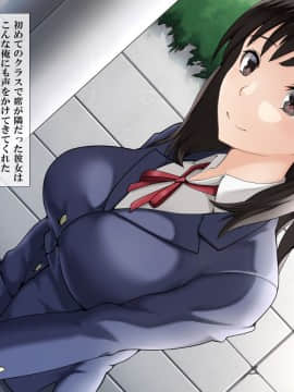 (同人CG集) [Xenoms] 彼女がチャラ男に寝取られて堕ちるまで_01-02